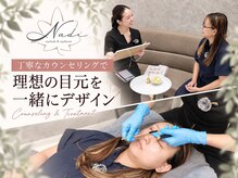 ナーディ 藤沢(Nadi)