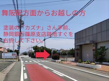 夢果色(YuMeKaIRO)/道順1　『舞阪駅方面から』