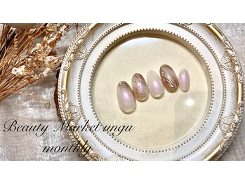ビューティマーケット アングゥ(BEAUTY MARKET ungu)/11月monthly