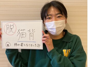 ピエール ナリタイラボ(Piel NARITAI LABO)/脱・猫背！！