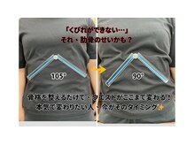 すまいむ整体院/肋骨矯正