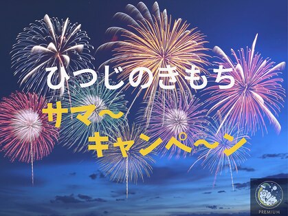 ひつじのきもち プレミアム大井町店の写真