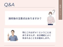 ホール 札幌円山(WHOLE)/施術後は水分補給を忘れずに