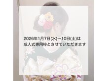 サンフェイス(SUN FACE)の雰囲気（2026年1月7日(水)～10日(土)は成人式専用枠とさせていただきます）