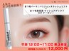 平日12：00～17：00限定★まつ毛パーマ+ラッシュアディクト￥16500→￥12000