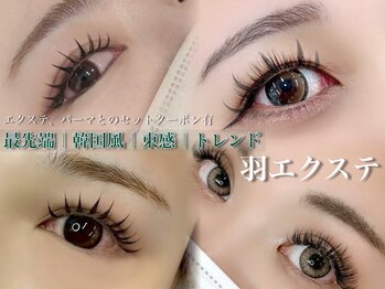 ビューティーサロン ココ 岡崎店(Beauty salon COCO)/ナチュラルから華やかまで