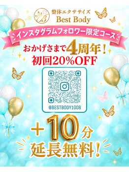 ベスト ボディ(Best Body)の写真/【4周年記念】インスタグラムフォロワー限定メニュー/3種類のコースからお選びください。