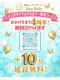 ベスト ボディ(Best Body)の写真/【4周年記念】インスタグラムフォロワー限定メニュー/3種類のコースからお選びください。