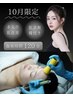 【10月限定】本気の肌改善が再び！肌診断機+オーダーメイド施術￥19000→9500