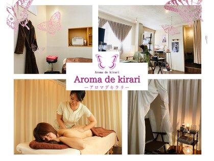 アロマ デ キラリ(Aroma de kirari)の写真