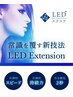 【付け足し専用※リペアなし】LEDエクステボリュームラッシュ200本まで¥8800