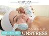 敏感肌◎乳酸ピーリング【CHRISTINA/UNSTRESS】18700円→11000円