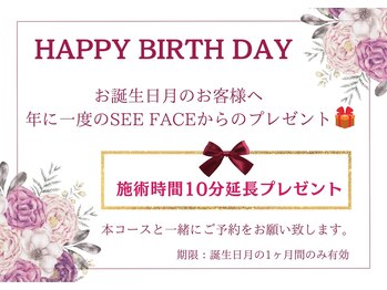シーフェイス 横浜店(SEE FACE)/年に一度！お誕生日特典あり！