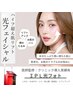 【シミケア・ニキビケア】肌質改善・予防美容に★オーダーメイドIPL光フォト