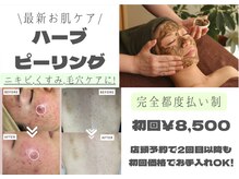 TD 清洲店の雰囲気（[最新ニキビ毛穴ケア] 違いが分かる！自慢のハーブピーリング☆）