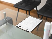 トータルリペア/1.カウンセリング