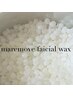 maremove facial wax 初回¥7,700  再来¥8,800