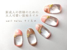 さくらや/指先が綺麗に見えるニュアンス