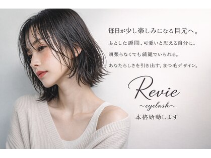 Revie(キレイ)の写真