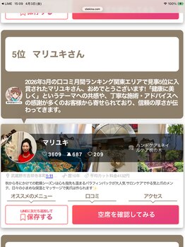 桃の木 吉祥寺店/　健康に美しく