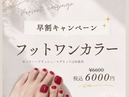 ラモネイル(RamoNAIL)の写真