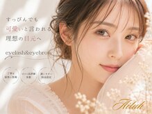 アイラ 庄内通(Ailuh)