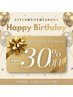 【バースデー割】全コース30%OFF♪
