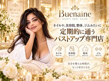 ブエナイン(Buenaine)