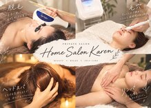 ホームサロン カレン(Home Salon Karen)