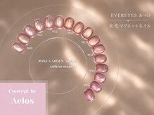 まつげエクステ専門店 エバーアイズ あべの店(EVER EYES)