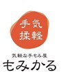 もみかる 岐阜長良店&nbsp;疲れにくい体作りを♪#もみほぐし#マッサージ