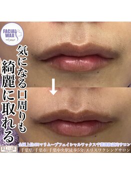 エリス(ELISSE)/フェイシャルワックス