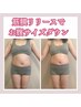 人気No.2【痩せる筋膜リリース】★体質改善にも◎90分￥16500→15000