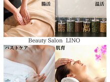 リノ(LINO)