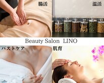 リノ(LINO)