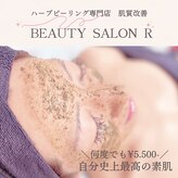 ビューティサロン アール(R)