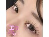 【エクパ】LEDエクステ120本×まつげパーマ(アイシャンプー&コーティング付)