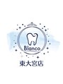 ブランコ 東大宮駅前店(Blanco)/セルフホワイトニングBlanco東大宮駅前店
