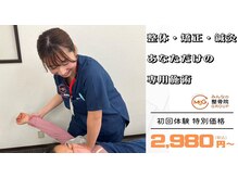 岩槻みんなの鍼灸整骨院