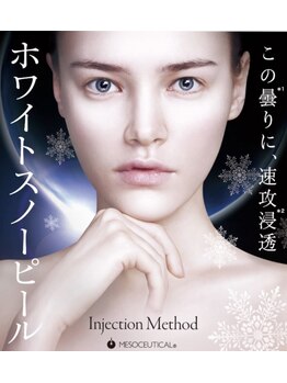 アスト(AST)/ホワイトスノーピール