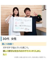 むね整体院 カナザワ(KANAZAWA)/30代　女性