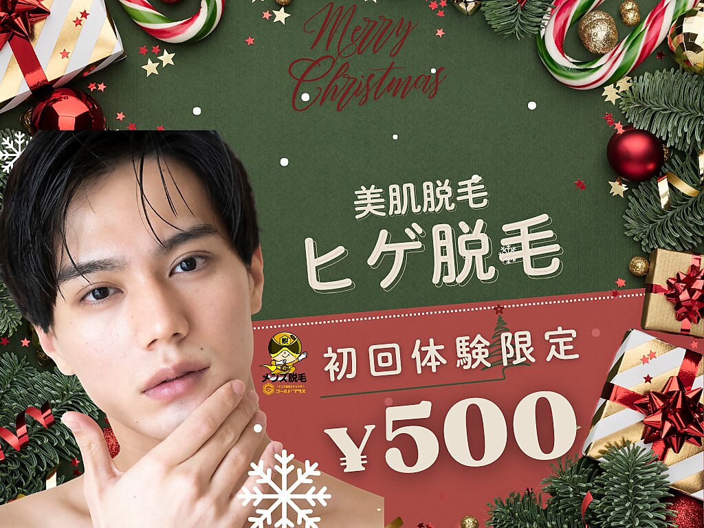 ゴールドプラス 三田西山店(GOLD PLUS)｜ホットペッパービューティー