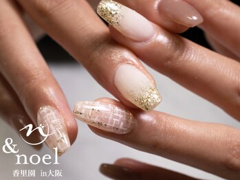 ノエル(Noel)/ツイード&ラメグラデーション