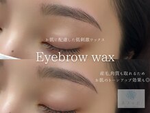 美人ヶ丘 三軒茶屋/眉毛ワックス アイブロウ 眉毛