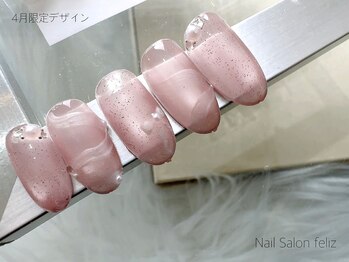 4月限定デザイン