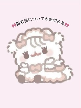 ロアブロウ 高知(LOA-brow)/4/1～指名料が発生します！