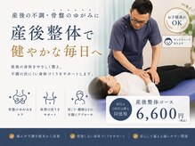 尾頭橋整体院 名古屋北院