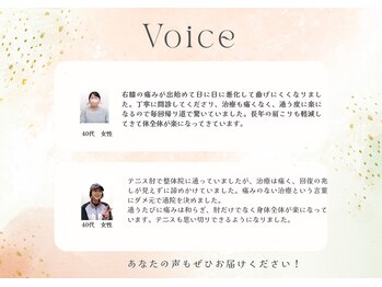 やまじ整骨院/