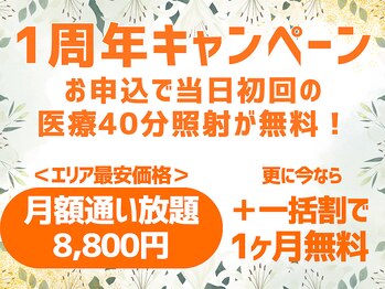 スマイルホワイト 練馬店の写真/医療提携ジェル&月額通い放題で短期間で理想の白さを実現します!