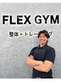 フレックスジム 中目黒店(FLEX GYM) 嶋田 明義